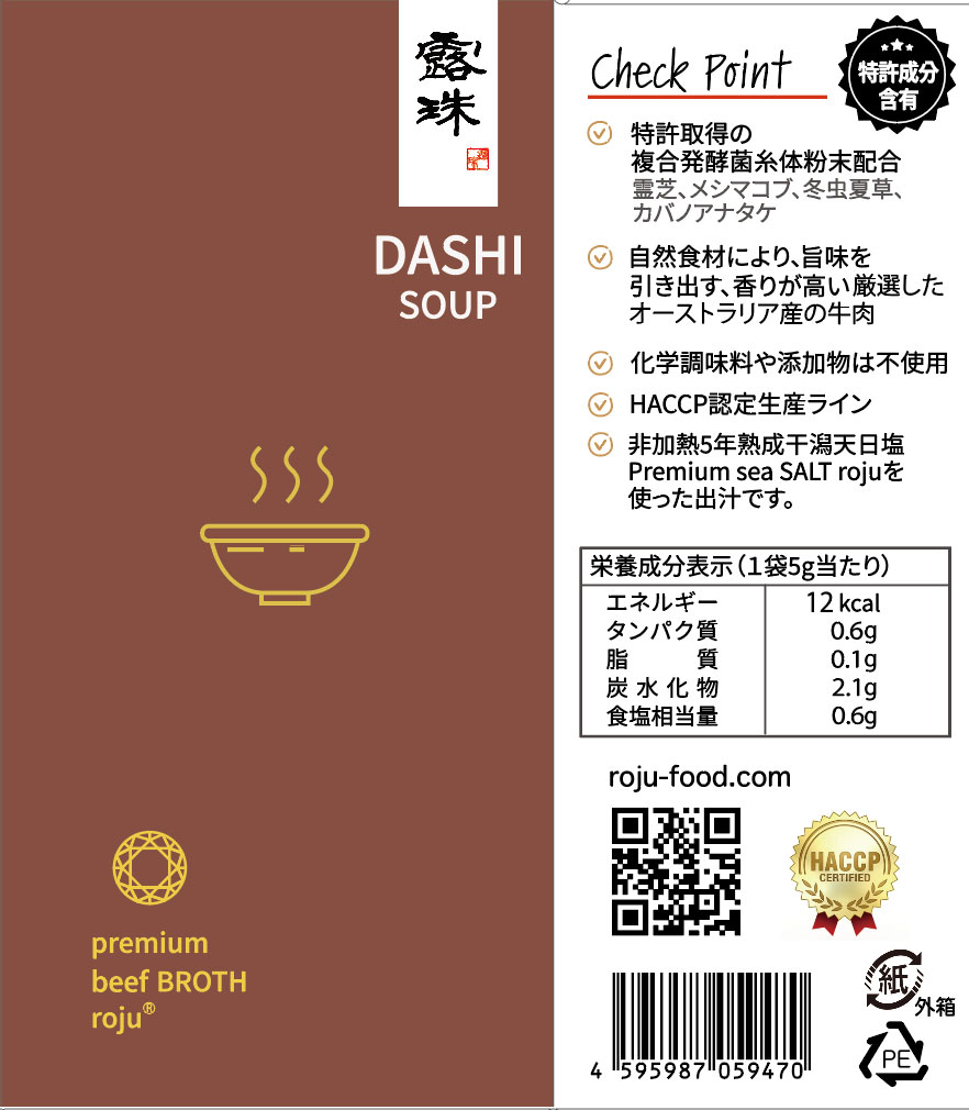 濃厚な牛だしのもと 化学調味料不使用 キャンプなどで 携帯 調味料 便利