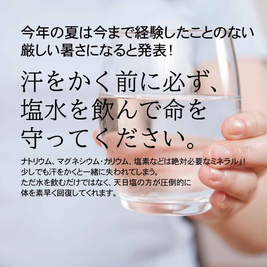 塩水の正しい情報 韓菜堂